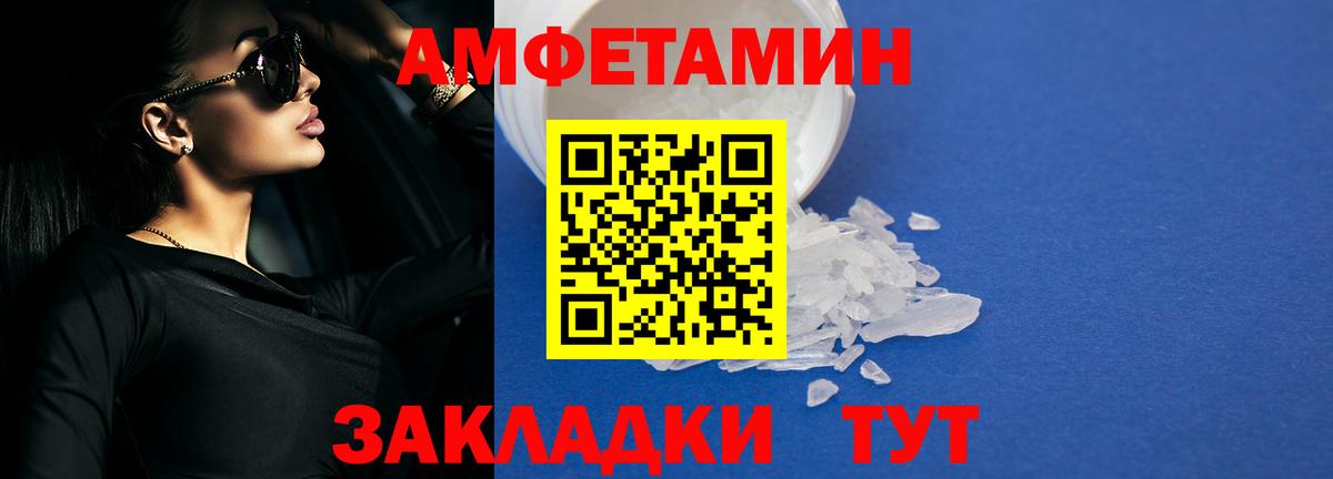 Осинники  Амфетамин  Вход с VPN  АМФЕТАМИН Розовый 