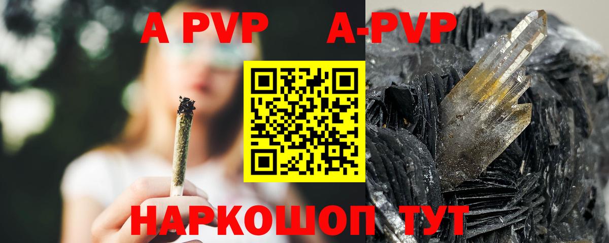 A-PVP мука  Вход с VPN  Alfa_PVP  Осинники 