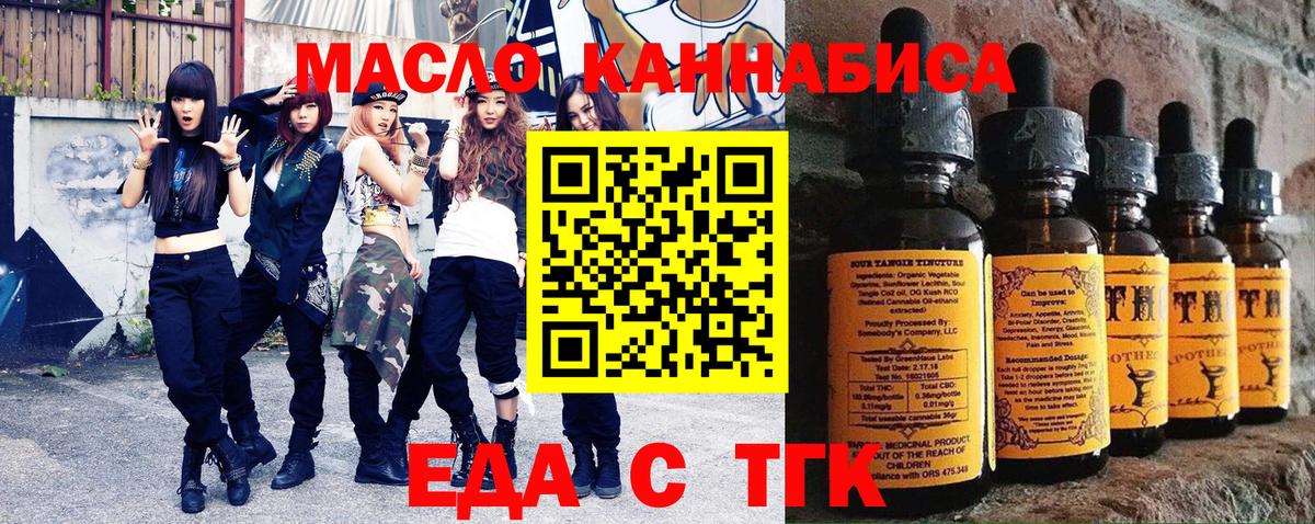 Осинники  Еда ТГК марихуана  Вход с VPN 