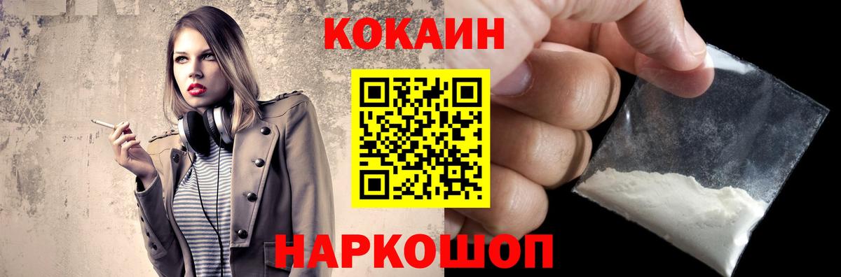 COCAIN 98% Осинники