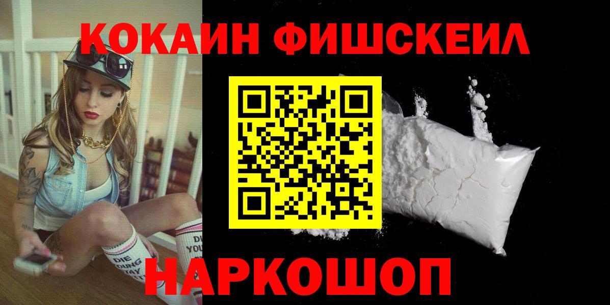 Осинники  Кокаин Боливия  COCAIN VHQ  КОКАИН  Вход с VPN 