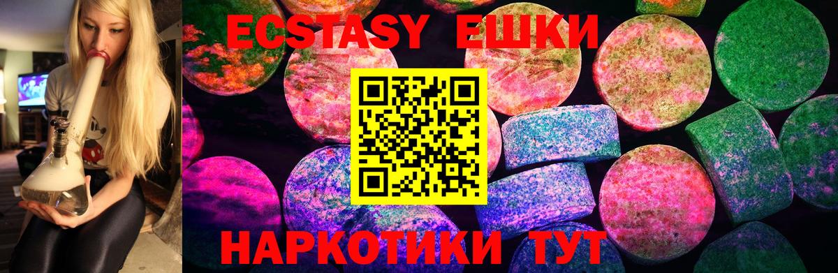 ЭКСТАЗИ Дубай  ЭКСТАЗИ ешки  гидра зеркало  Осинники  Вход с VPN  Ecstasy 