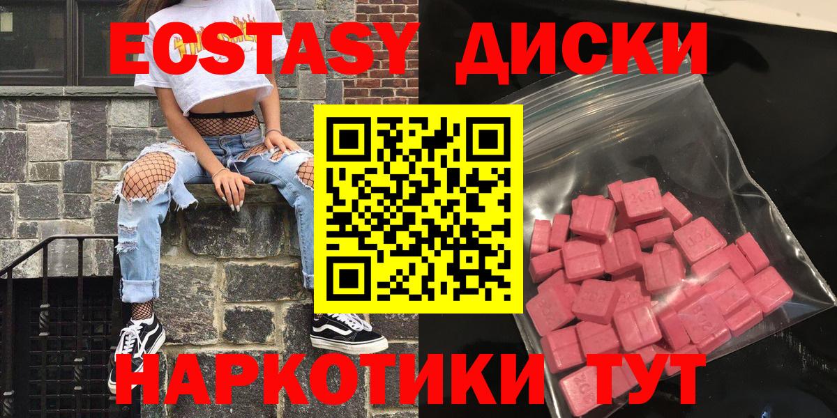 Ecstasy ешки Осинники