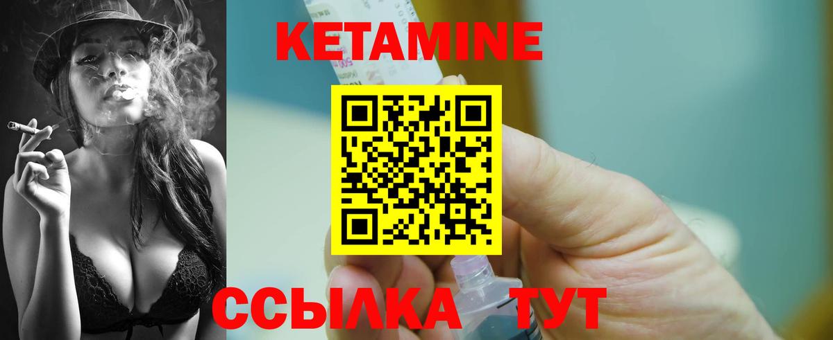 Осинники  Кетамин ketamine  Вход с VPN 