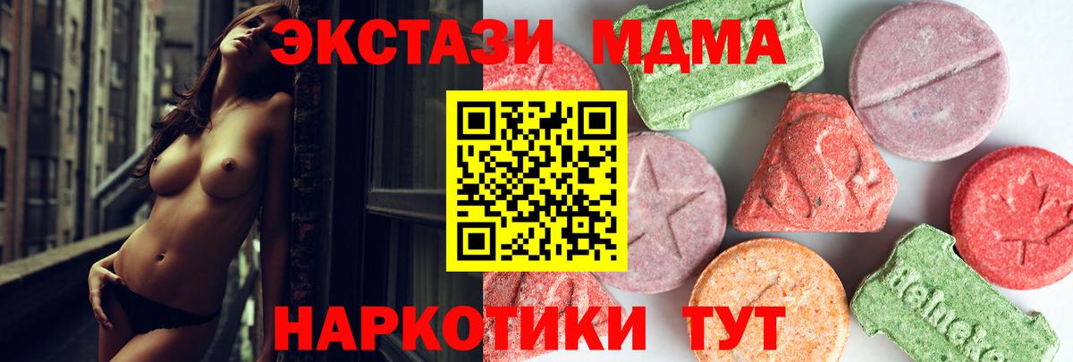 MDMA crystal  Вход с VPN  MDMA VHQ  MDMA  Осинники 