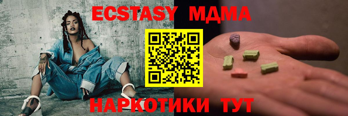 МДМА Molly Осинники
