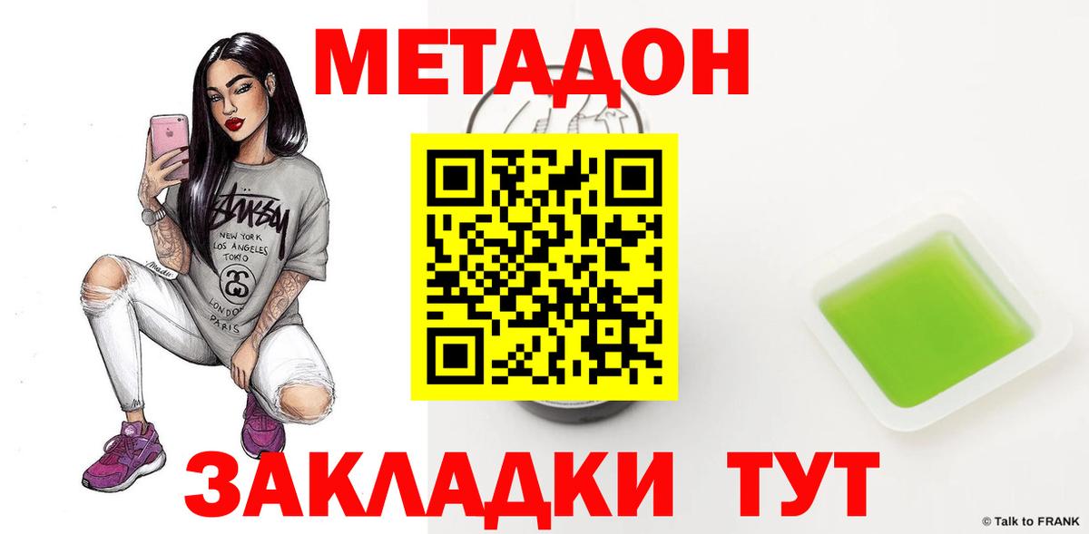 нарко площадка формула  Вход с VPN  МЕТАДОН белоснежный  Осинники  МЕТАДОН мёд 