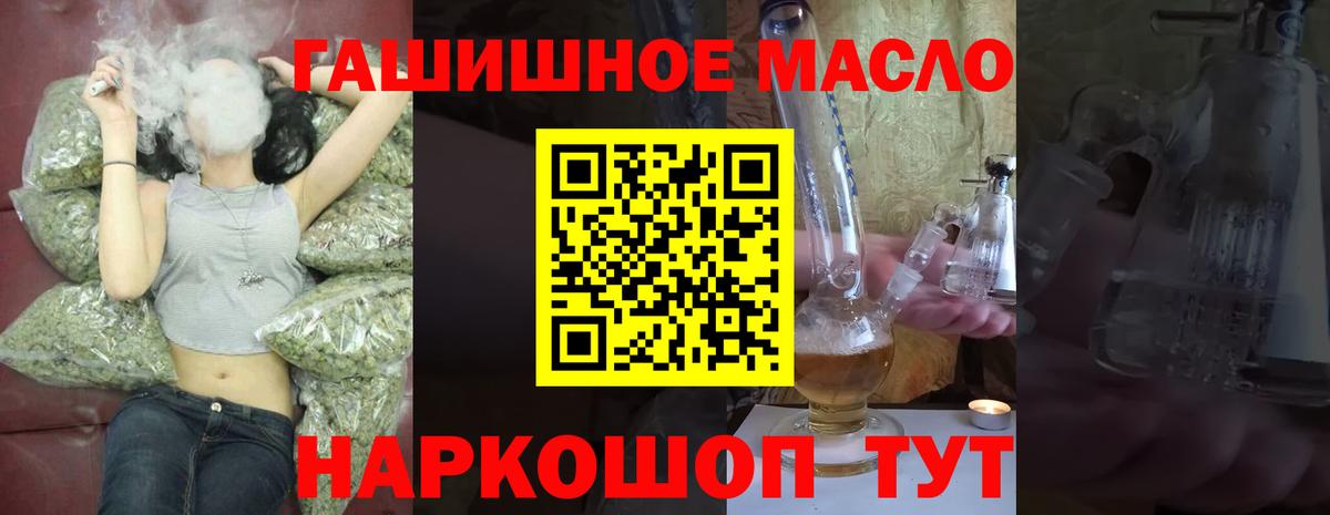 Дистиллят ТГК THC oil  ТГК концентрат  где купить наркоту  Осинники  Вход с VPN 